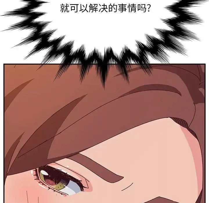 她們的惡作劇第32話