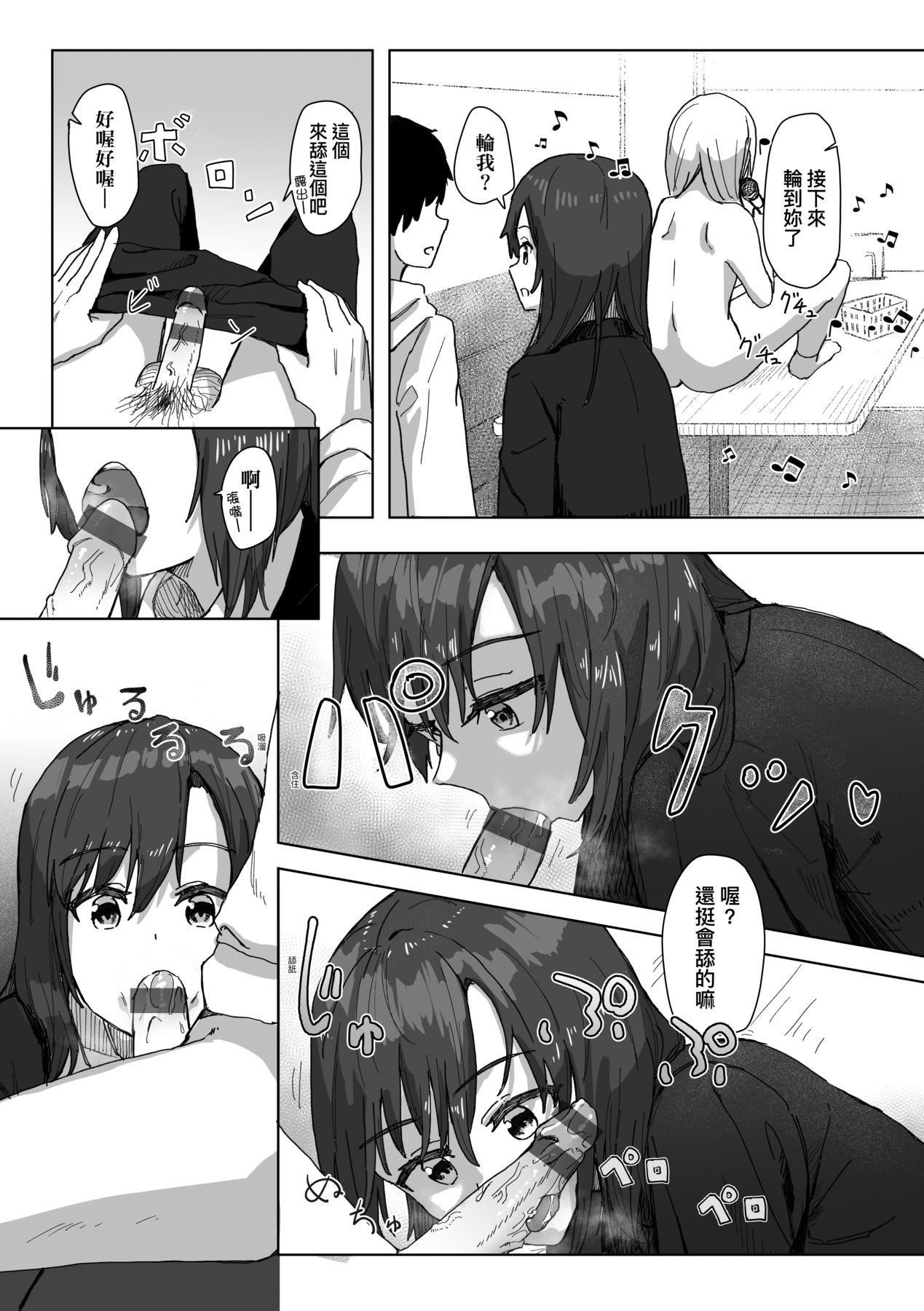 常识改変活动记録[中国翻訳][DL版][角煮煮]常识改変活动记録[中国翻訳][DL版]