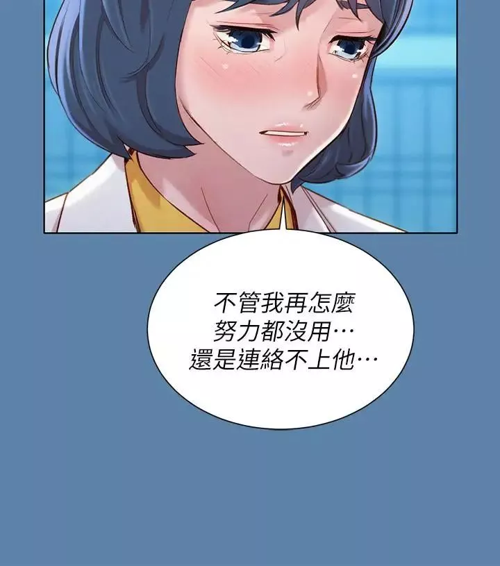 漂亮乾姊姊第90話-姐姐，我真的忍太久了