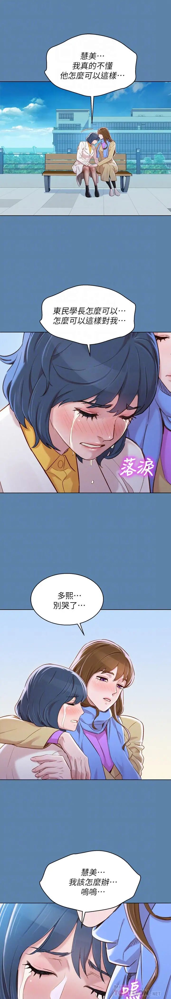 漂亮干姊姊第90话-姐姐,我真的忍太久了