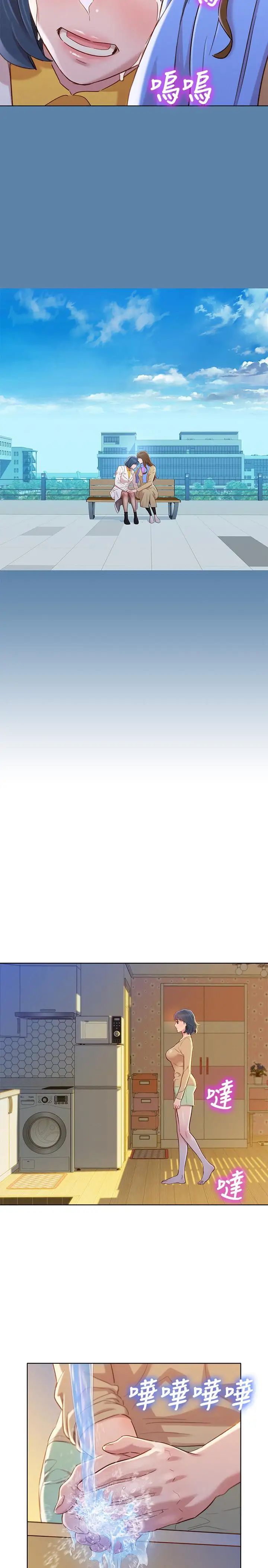 漂亮干姊姊第90话-姐姐，我真的忍太久了