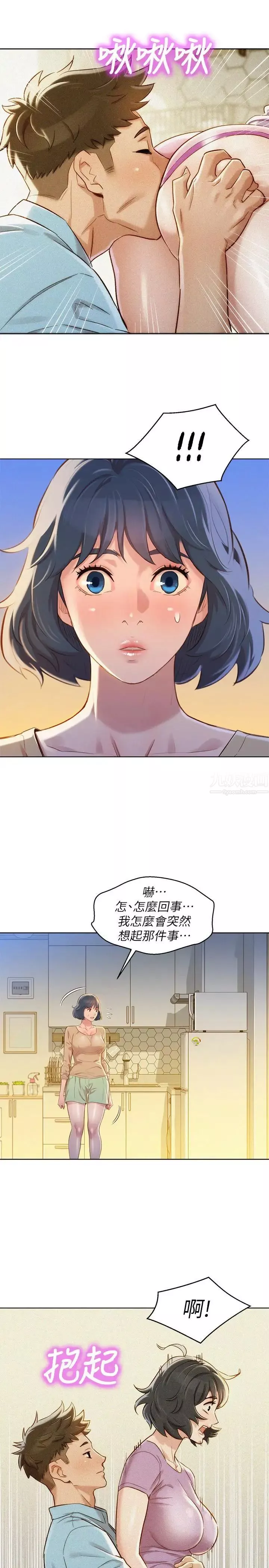 漂亮干姊姊-第90话-姐姐，我真的忍太久了 - 图片 21