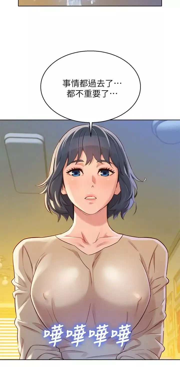 漂亮乾姊姊第90話-姐姐，我真的忍太久了