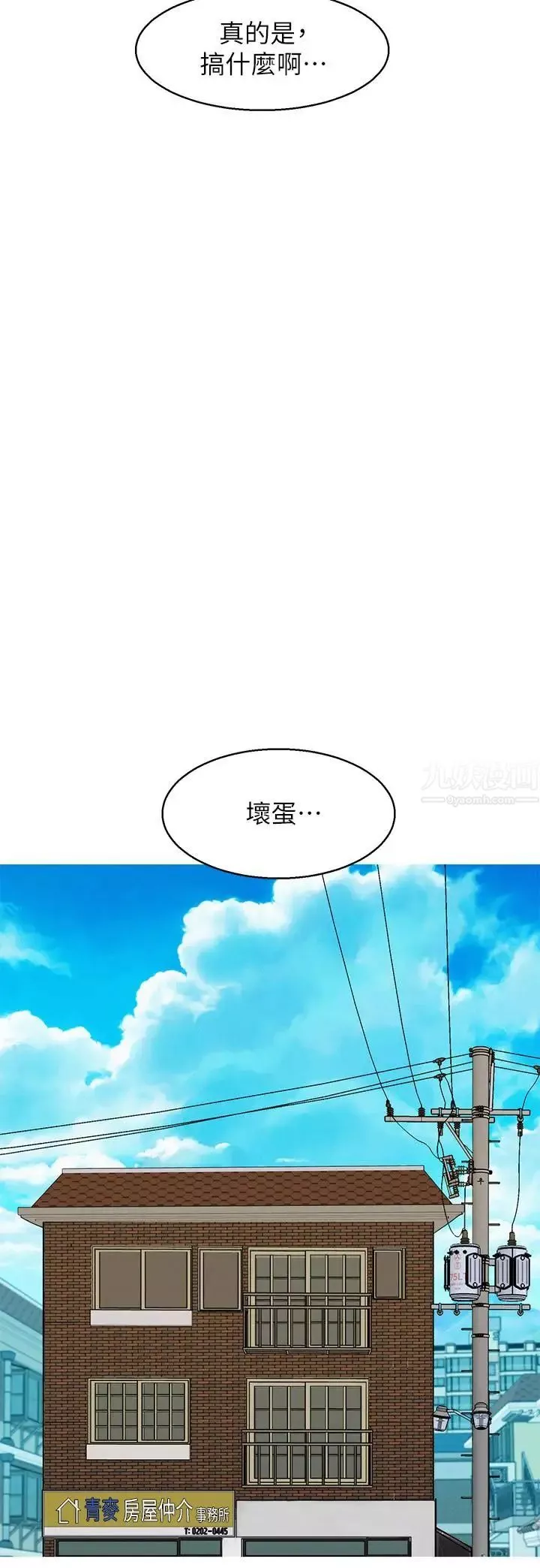 漂亮乾姊姊第90話-姐姐，我真的忍太久了