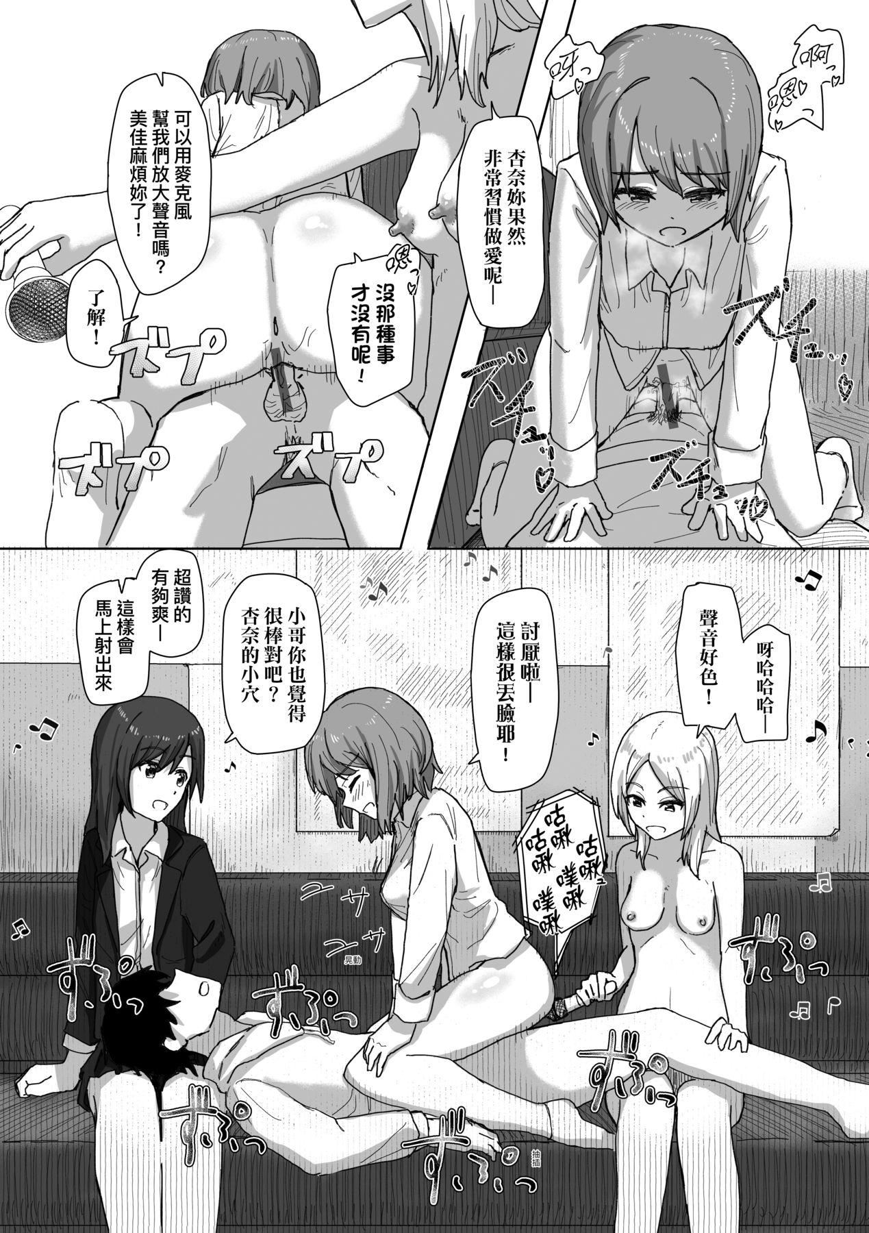 常识改変活动记録[中国翻訳][DL版][角煮煮]常识改変活动记録[中国翻訳][DL版]