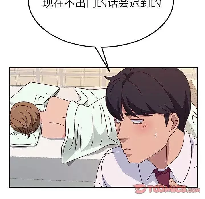 她们的恶作剧-第32话 - 图片 21