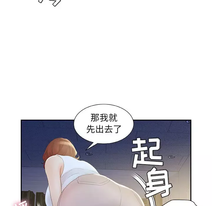 女职员们第20话