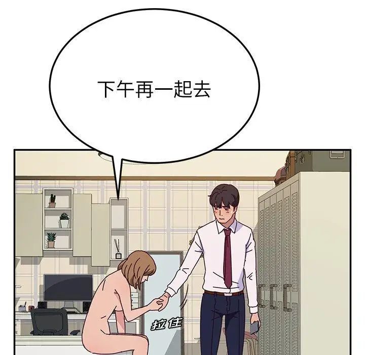 她們的惡作劇第32話