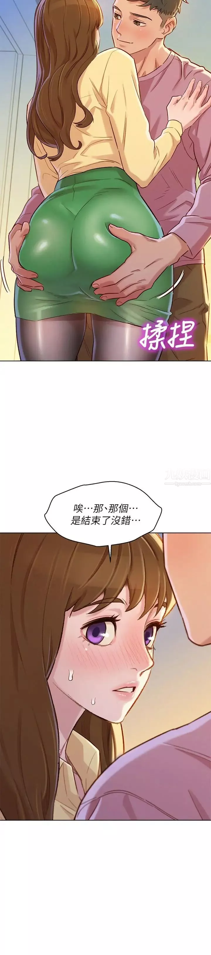 漂亮乾姊姊第91話-我要撕破你的絲襪