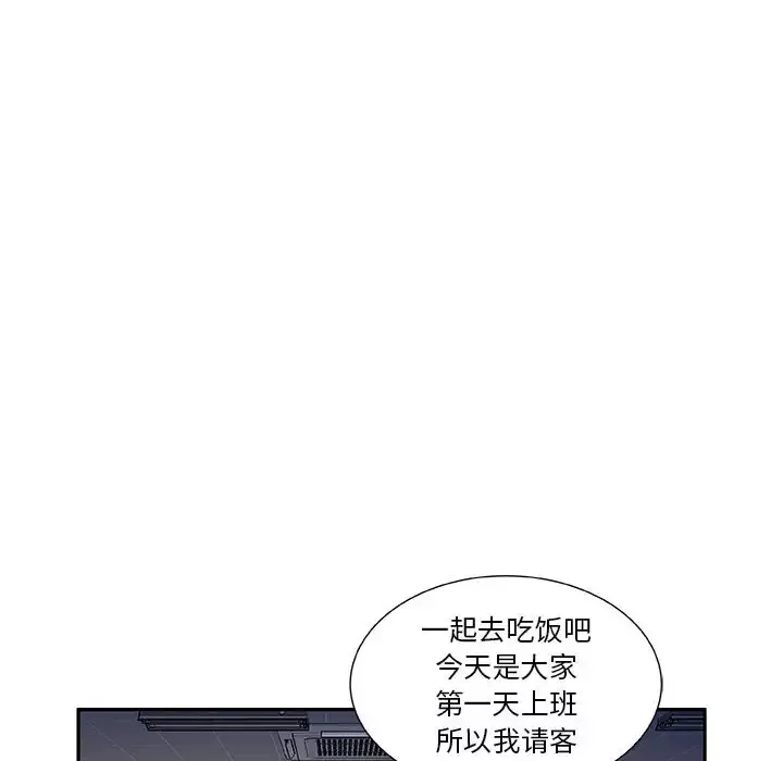 女职员们-第20话 - 图片 34