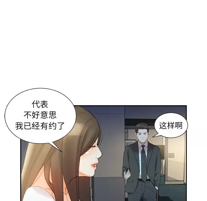 女职员们第20话