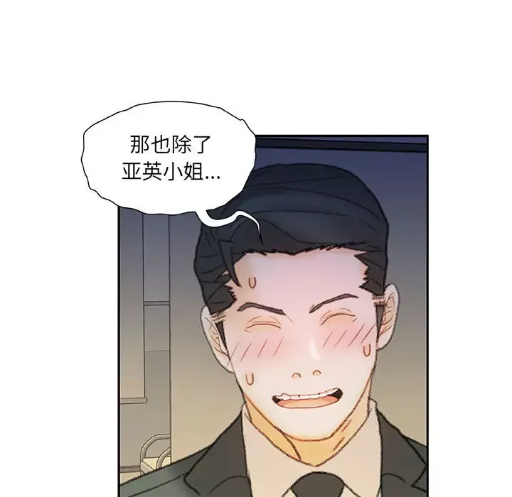 女职员们-第20话 - 图片 39