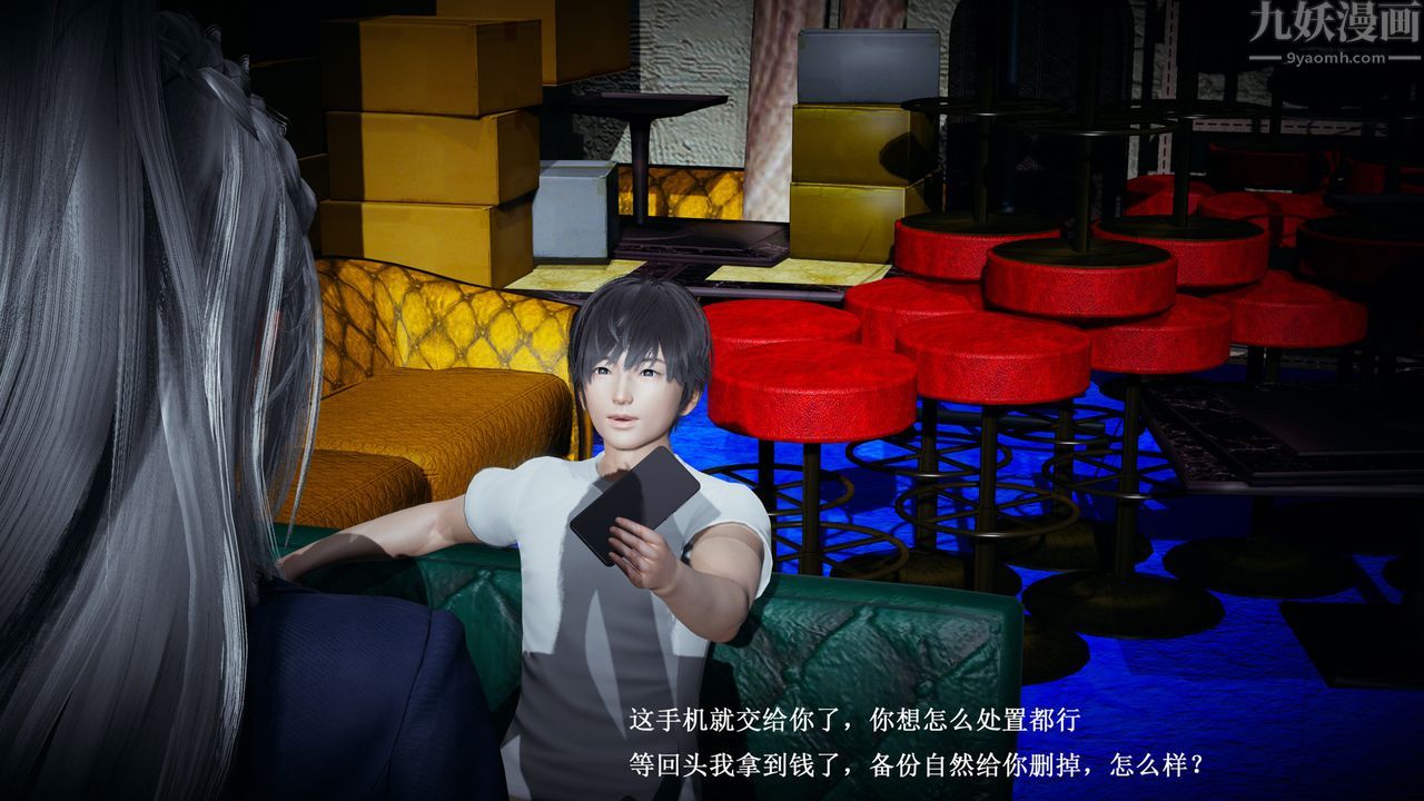 [3D]催眠手机-苏言曦篇01-05第03话