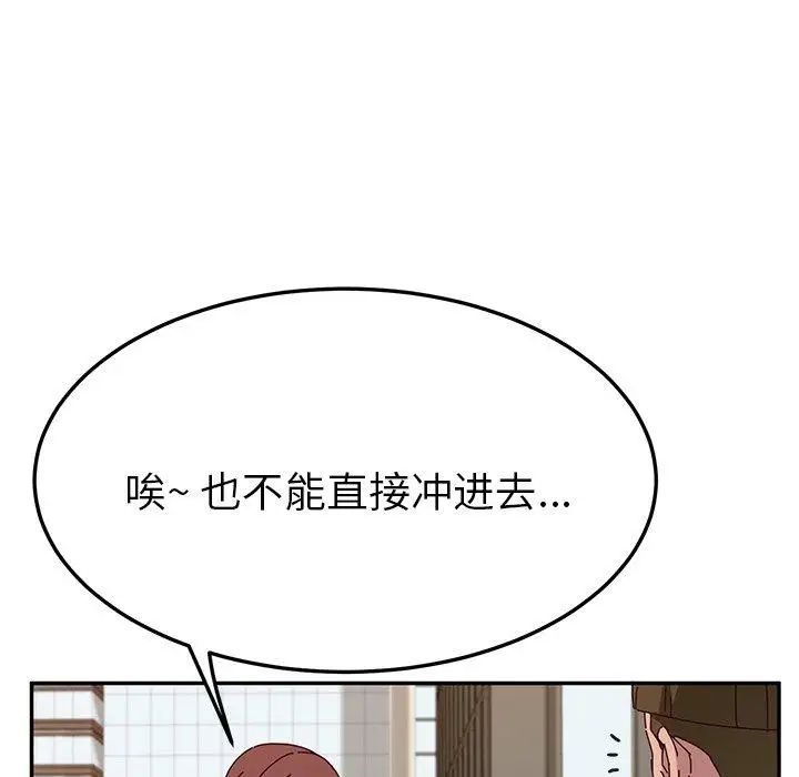 她们的恶作剧第32话