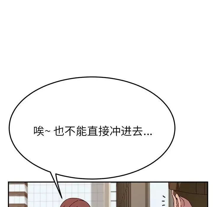 她們的惡作劇第32話