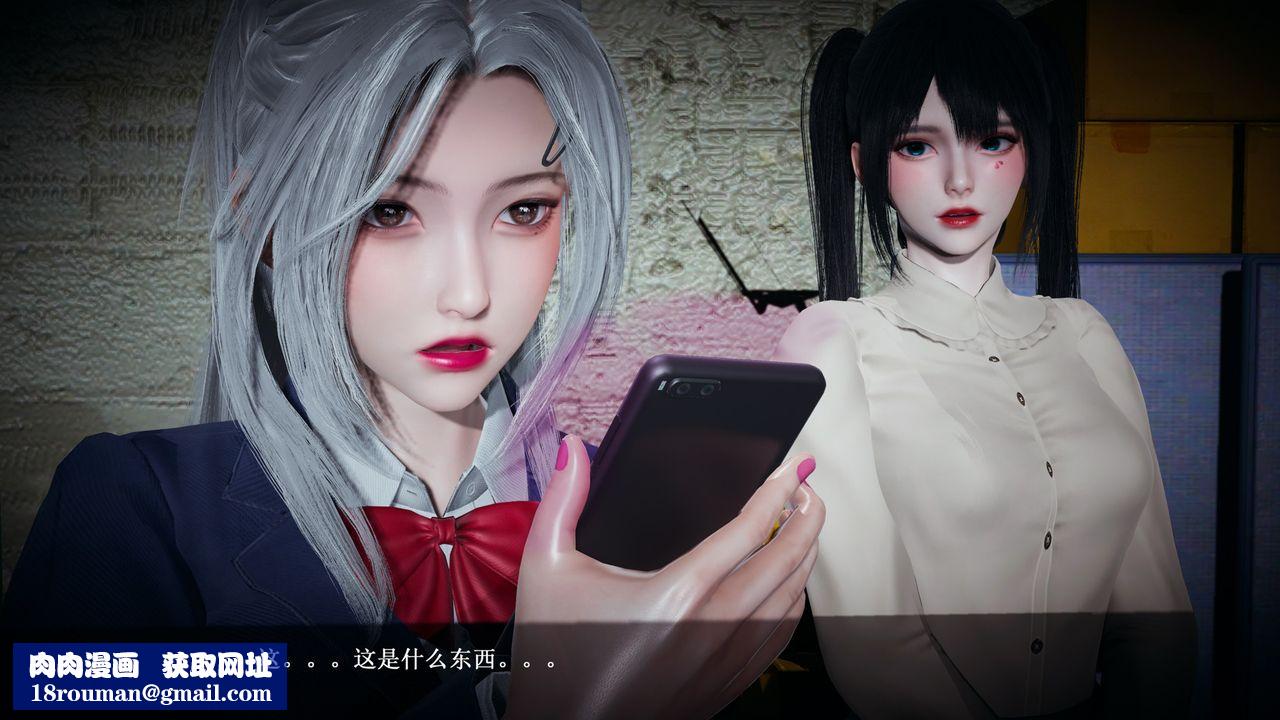 [3D]催眠手機-蘇言曦篇01-05第03話