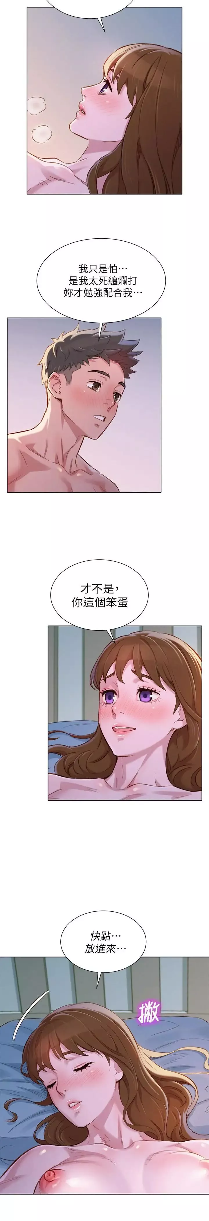 漂亮干姊姊-第91话-我要撕破你的丝袜 - 图片 25