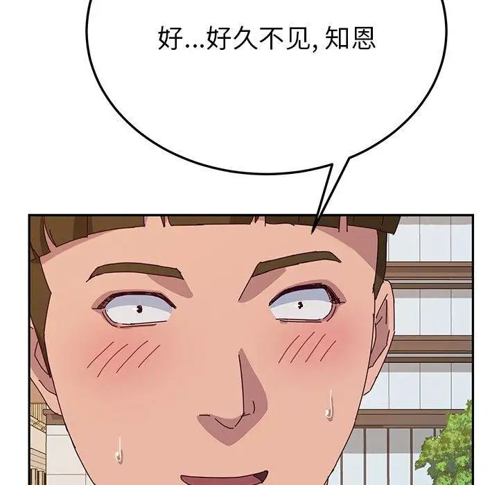 她们的恶作剧第32话