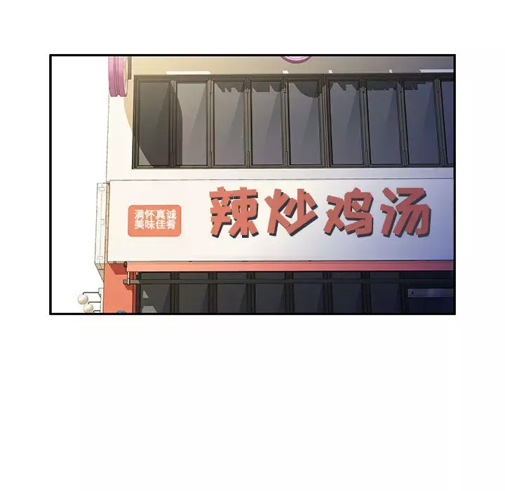 女职员们-第20话 - 图片 51