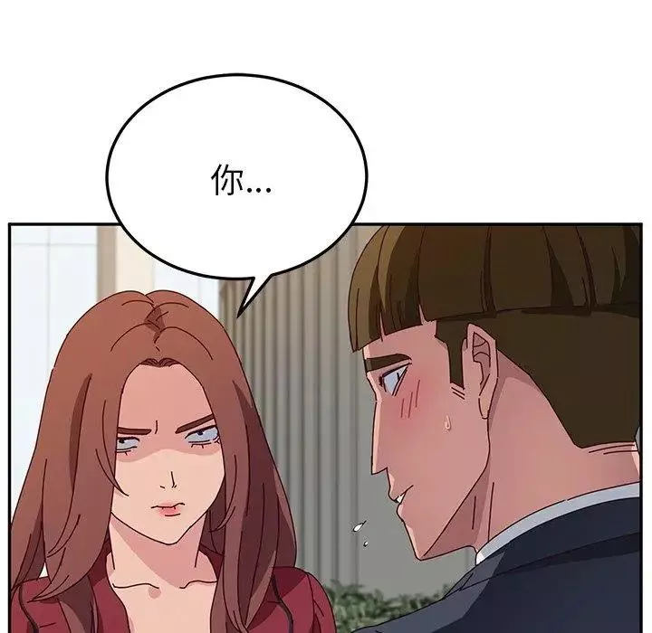 她們的惡作劇第32話
