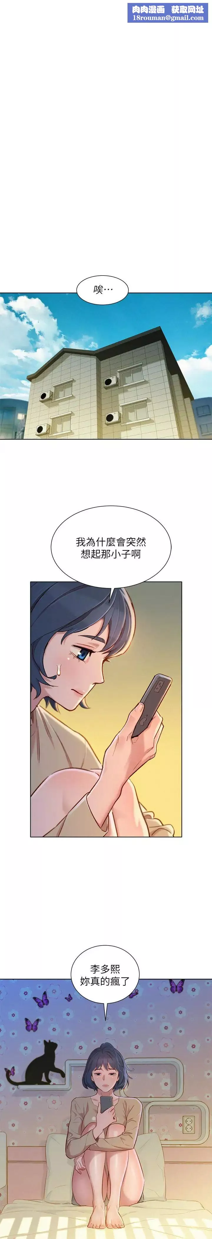 漂亮乾姊姊第92話-愛上性愛快感的慧美