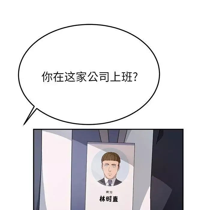 她們的惡作劇第32話