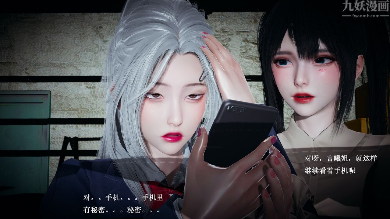 [3D]催眠手机-苏言曦篇01-05第03话