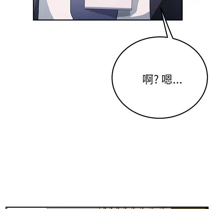 她们的恶作剧第32话