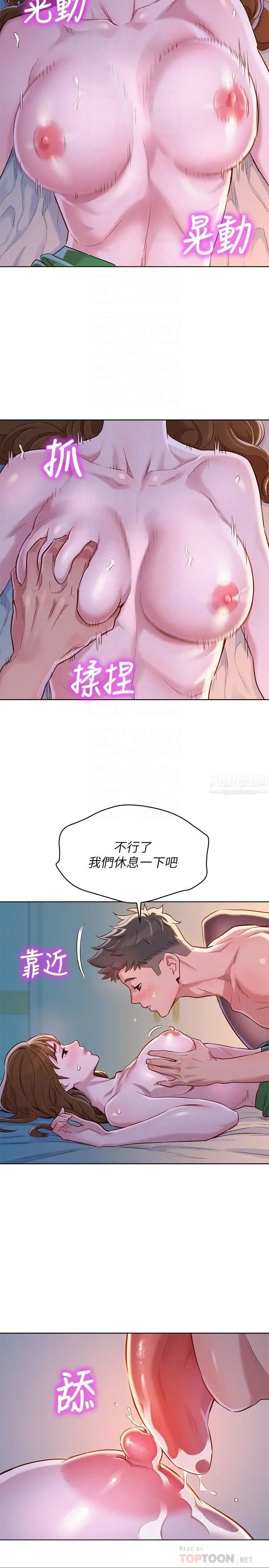 漂亮干姊姊第92话-爱上性爱快感的慧美