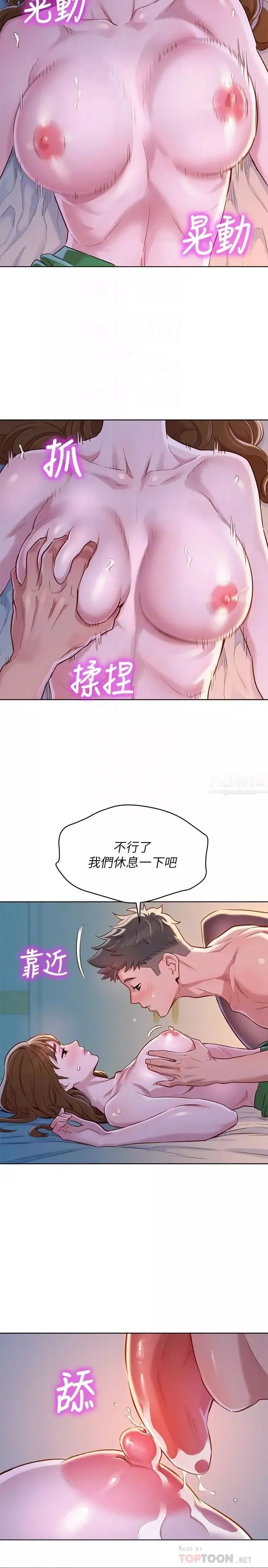 漂亮乾姊姊第92話-愛上性愛快感的慧美