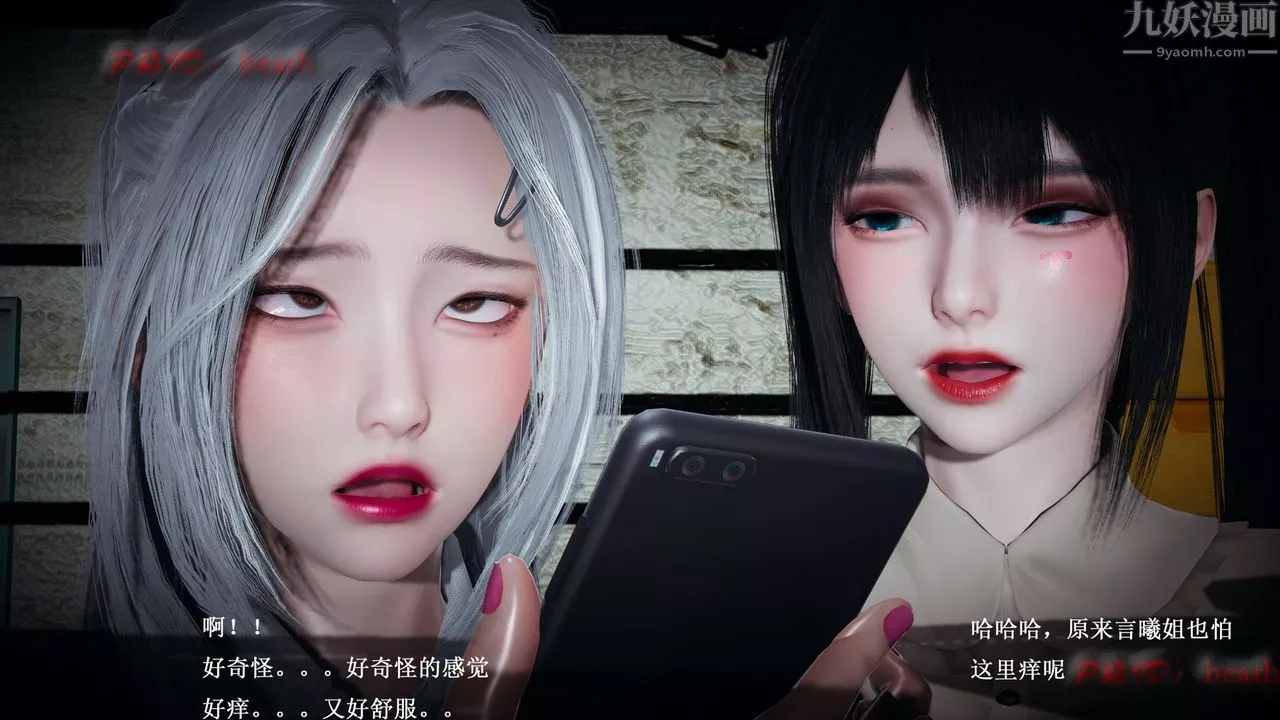 [3D]催眠手机-苏言曦篇01-05-第03话 - 图片 38