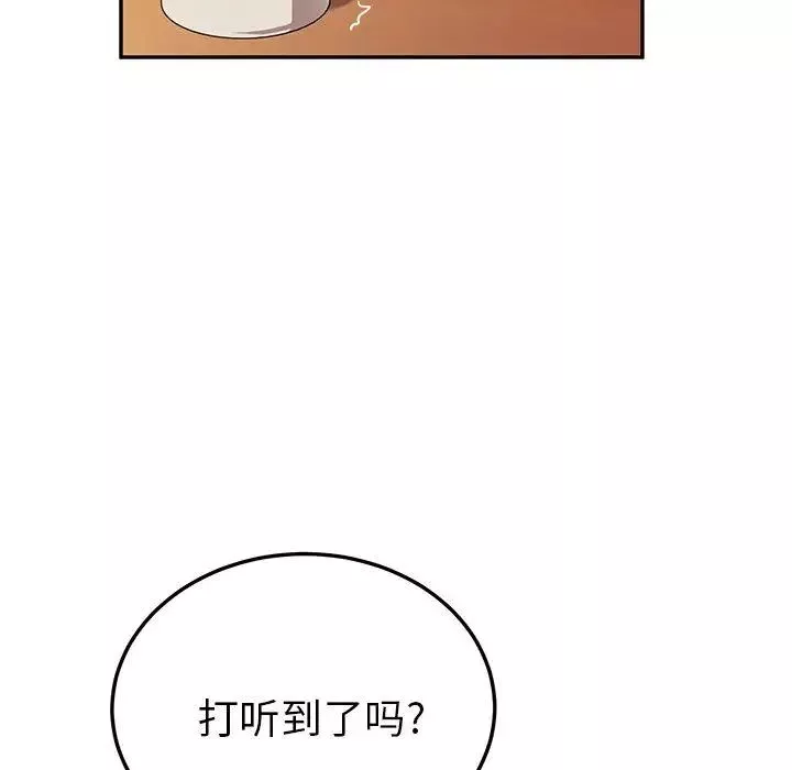 她们的恶作剧-第32话 - 图片 67