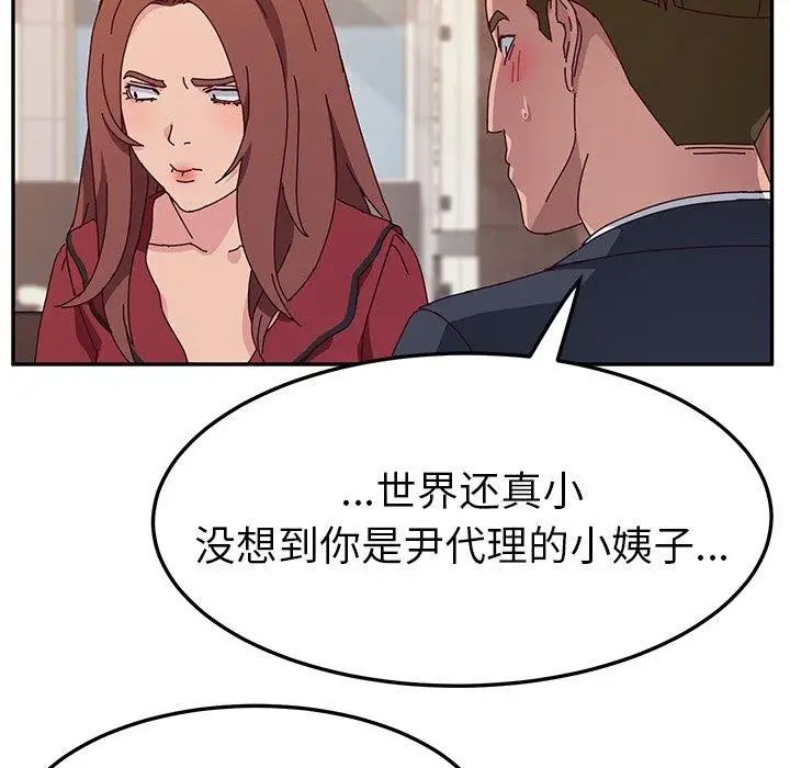 她们的恶作剧第32话