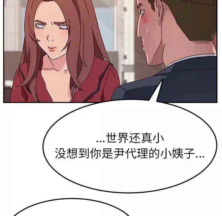 她们的恶作剧-第32话 - 图片 70