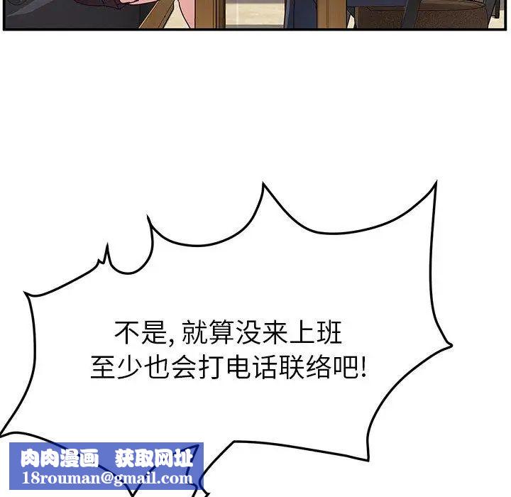 她们的恶作剧第32话