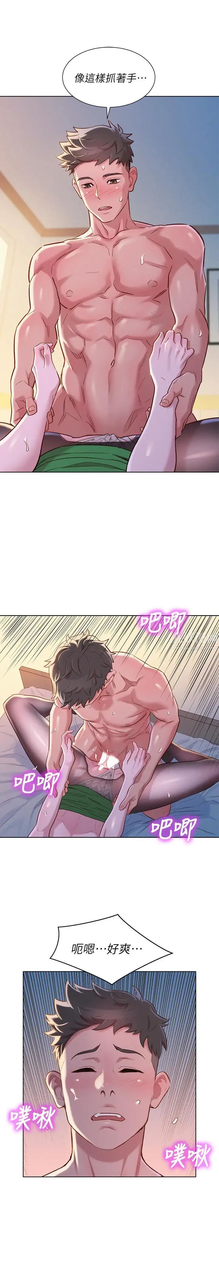 漂亮干姊姊第92话-爱上性爱快感的慧美