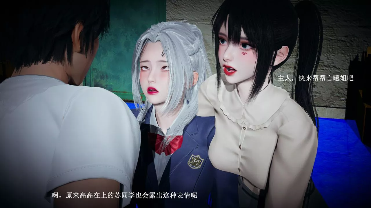 [3D]催眠手机-苏言曦篇01-05-第03话 - 图片 44