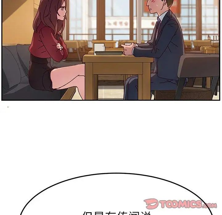 她们的恶作剧第32话