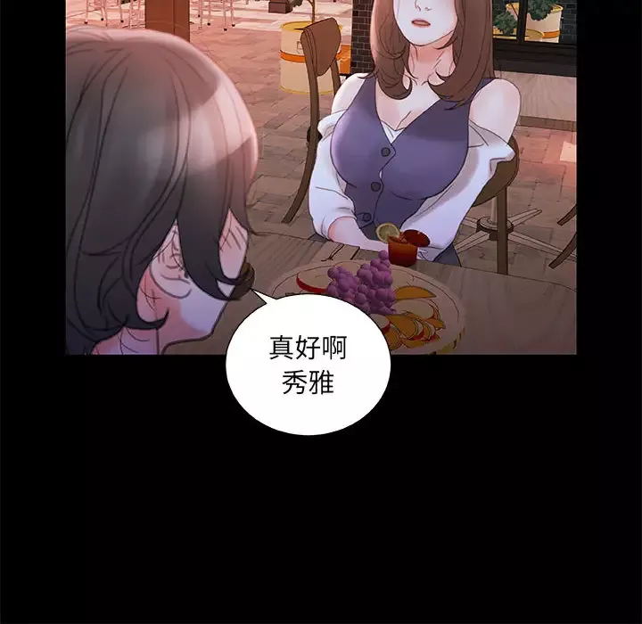 女职员们第20话