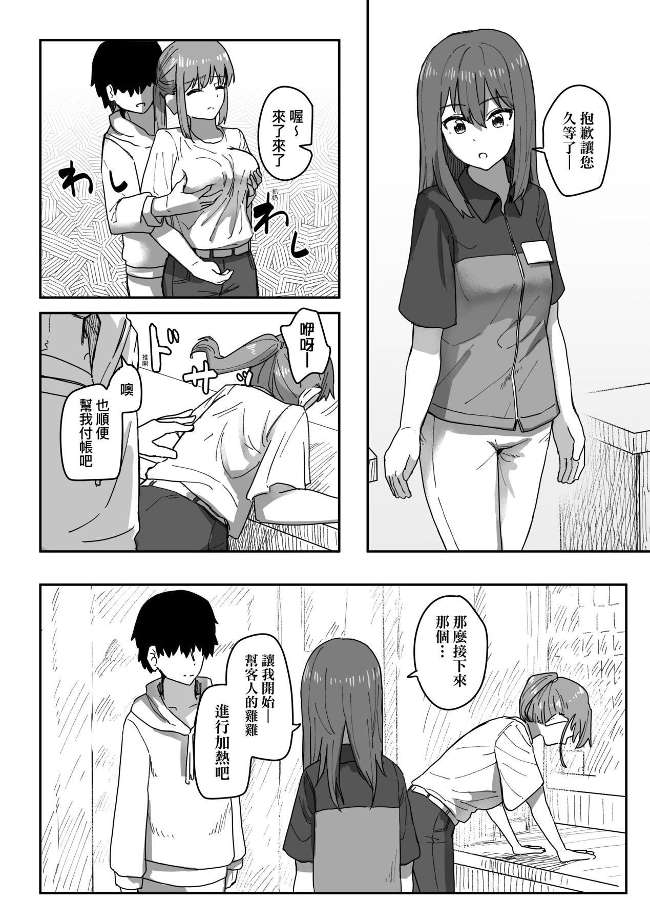 常识改変活动记録[中国翻訳][DL版][角煮煮]常识改変活动记録[中国翻訳][DL版]