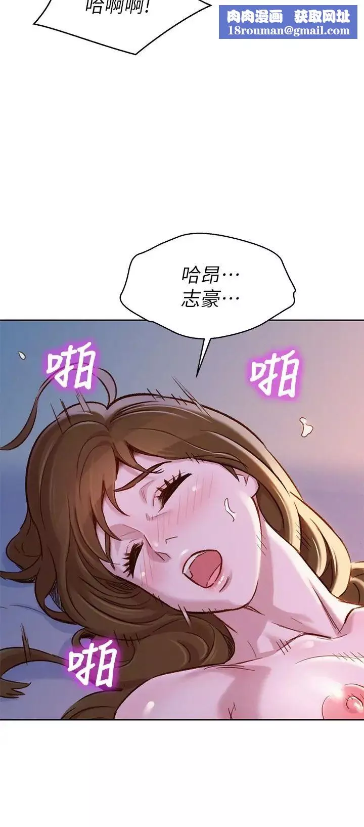 漂亮干姊姊-第92话-爱上性爱快感的慧美 - 图片 15