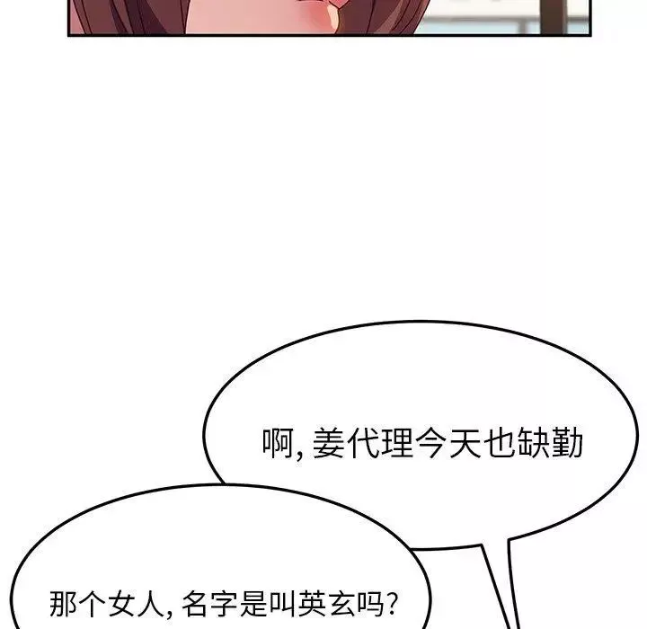 她們的惡作劇第32話