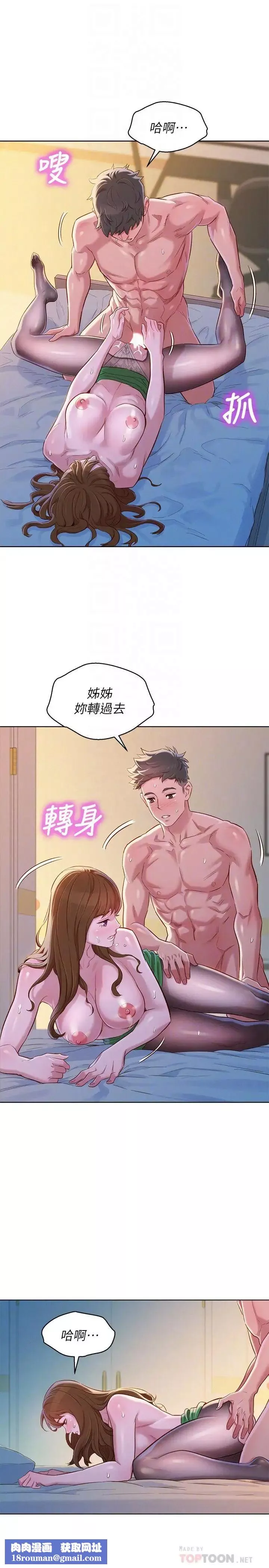 漂亮乾姊姊第92話-愛上性愛快感的慧美