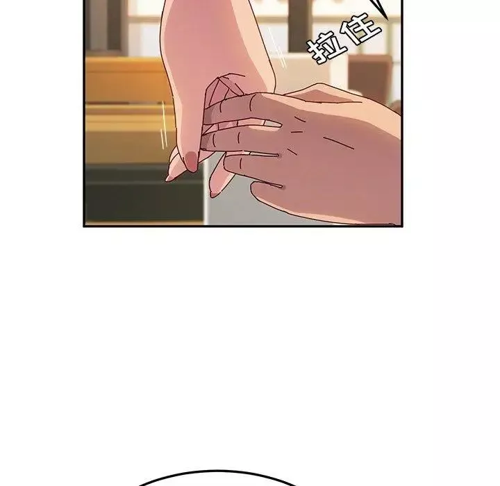 她們的惡作劇第32話