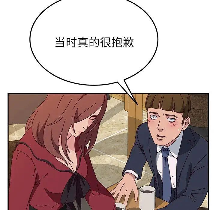 她們的惡作劇第32話