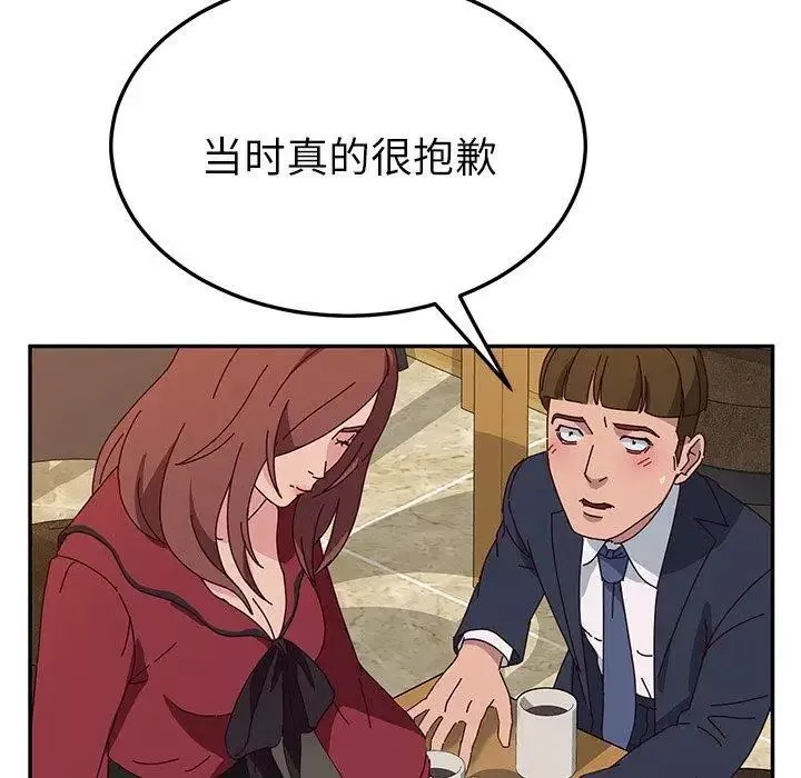 她們的惡作劇第32話