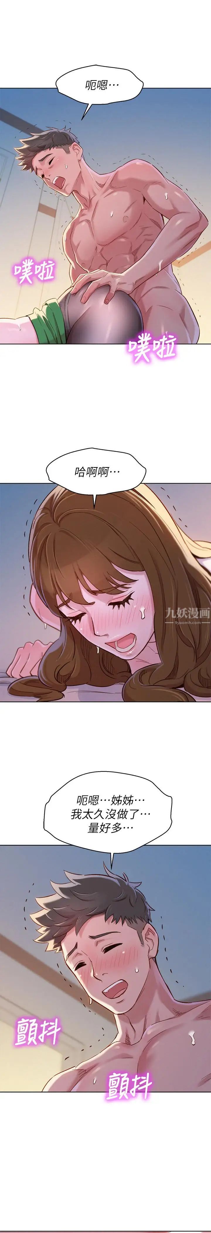 漂亮干姊姊第92话-爱上性爱快感的慧美