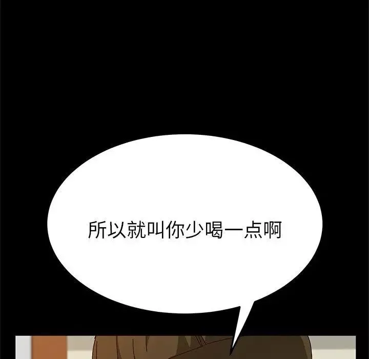 她們的惡作劇第32話