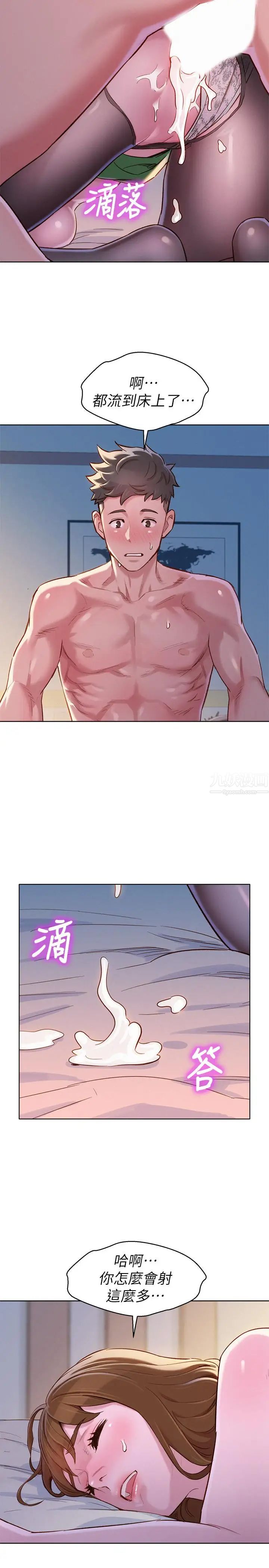 漂亮干姊姊第92话-爱上性爱快感的慧美