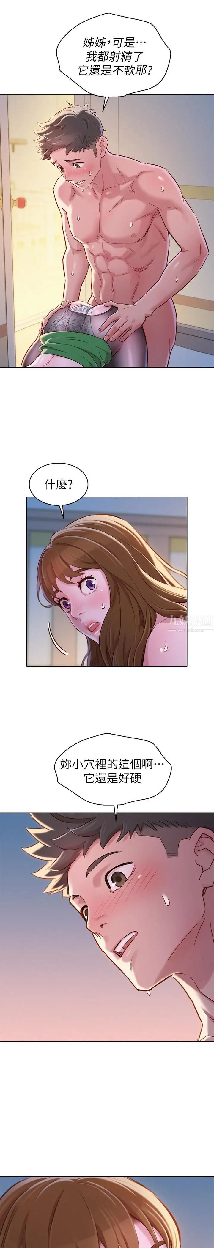 漂亮干姊姊第92话-爱上性爱快感的慧美